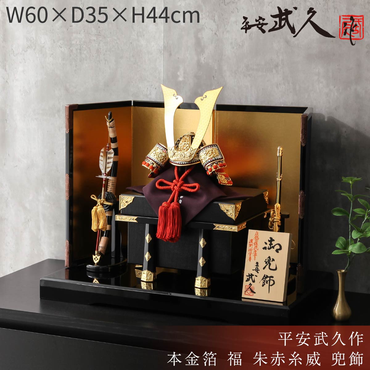 店長おすすめ！☆飾り方別☆一般受け兜特集