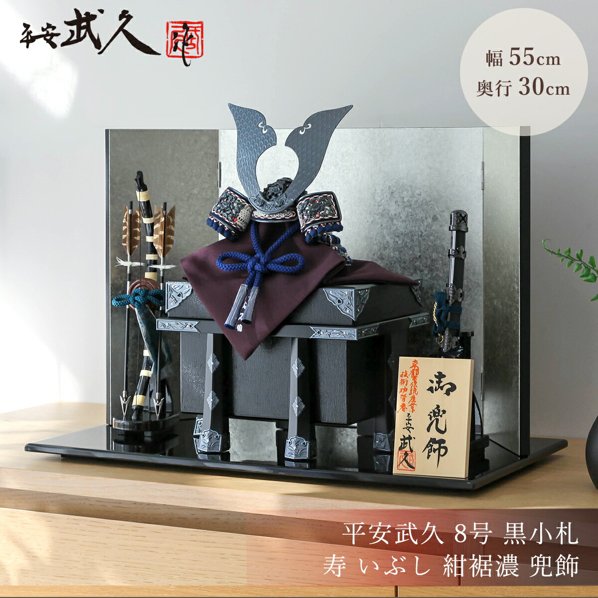 店長おすすめ！☆飾り方別☆一般受け兜特集