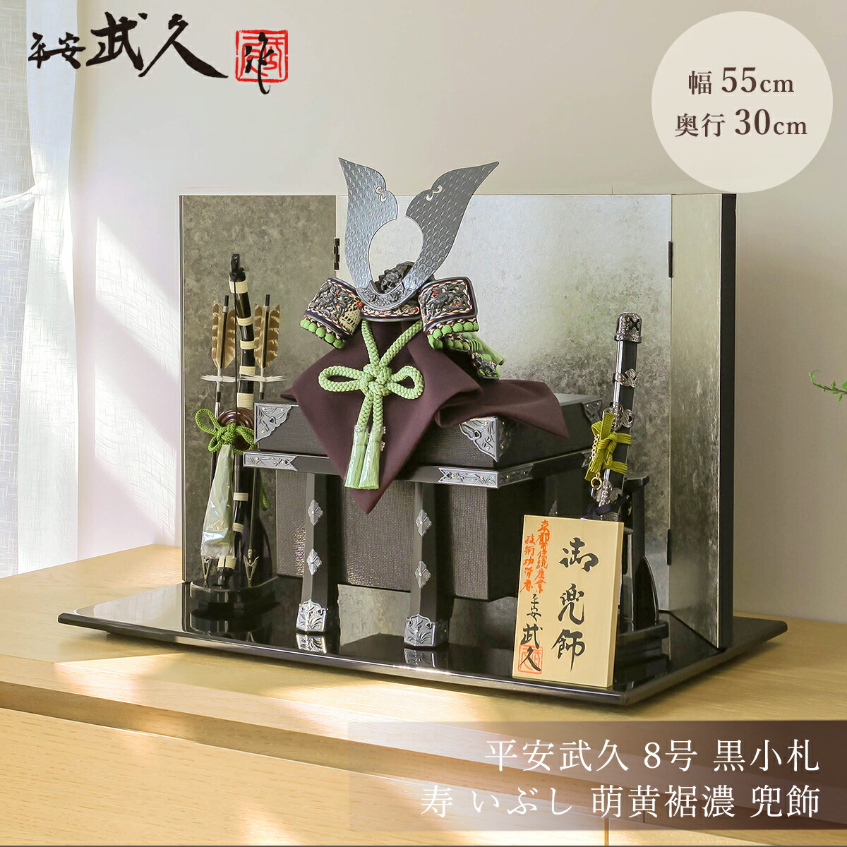 店長おすすめ！☆飾り方別☆一般受け兜特集
