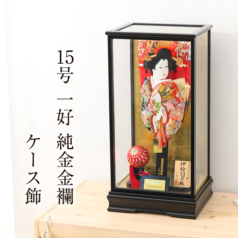 お正月飾り 羽子板 15号 匠一好作 純金金襴 ケース飾 初正月 御祝