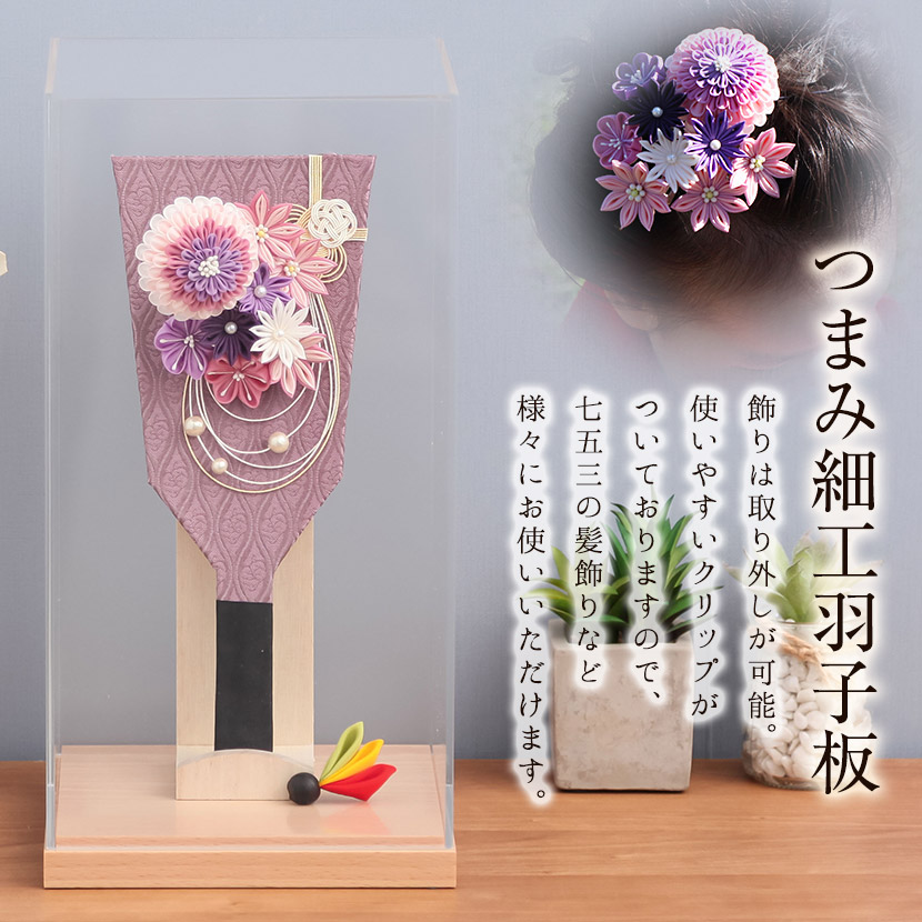 楽天市場】【レビュー特典付】七五三 髪飾り つまみ細工 羽子板飾り 10 ...