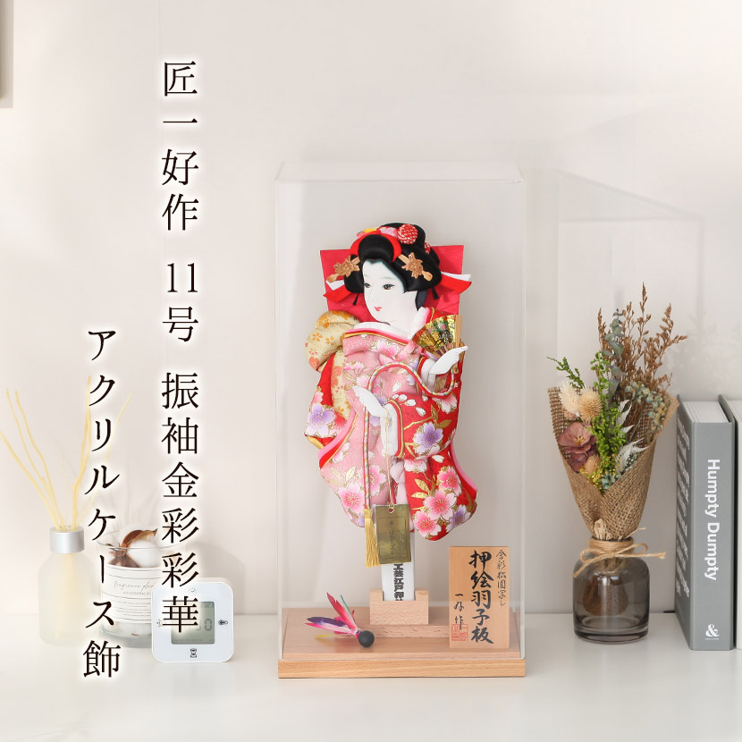 匠一好作 羽子板飾り 24号 振袖金彩彩華アクリルケース飾 初 正月 飾り コンパクト