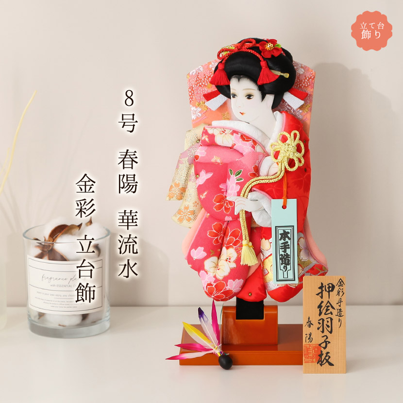 羽子板飾り 8号 春陽 華流水 金彩 立台飾 初 正月 飾り コンパクト