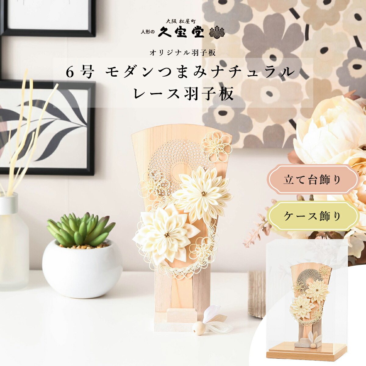 楽天市場】豆羽子板 歌舞伎羽子板 八重垣 立台付 外国人向け 日本土産