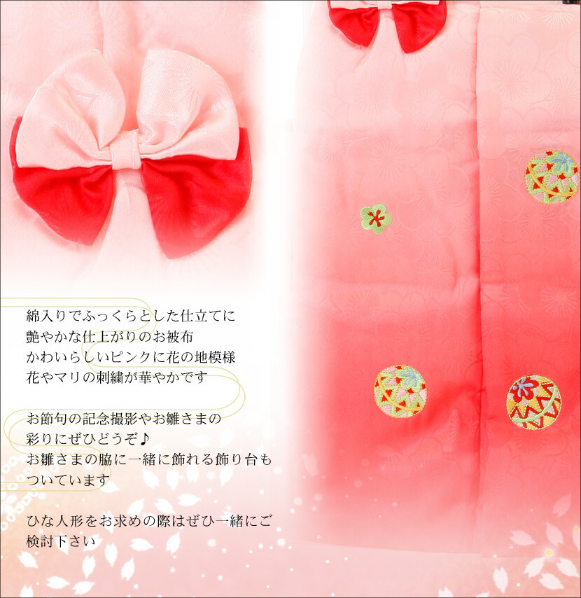 楽天市場 雛人形 ひな人形 ひな祭り 被布着 手まり 初節句 雛人形 五月人形 鯉のぼりの久宝堂
