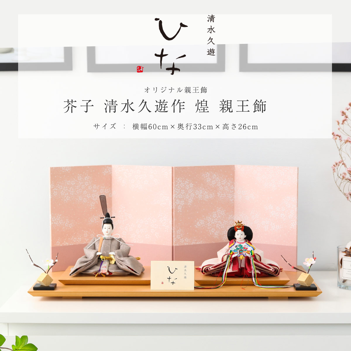 ローズオニールキューピーおひなさま　三段飾り 送料無料」 ローズオニール・キューピー お雛さま三段かざり /KC