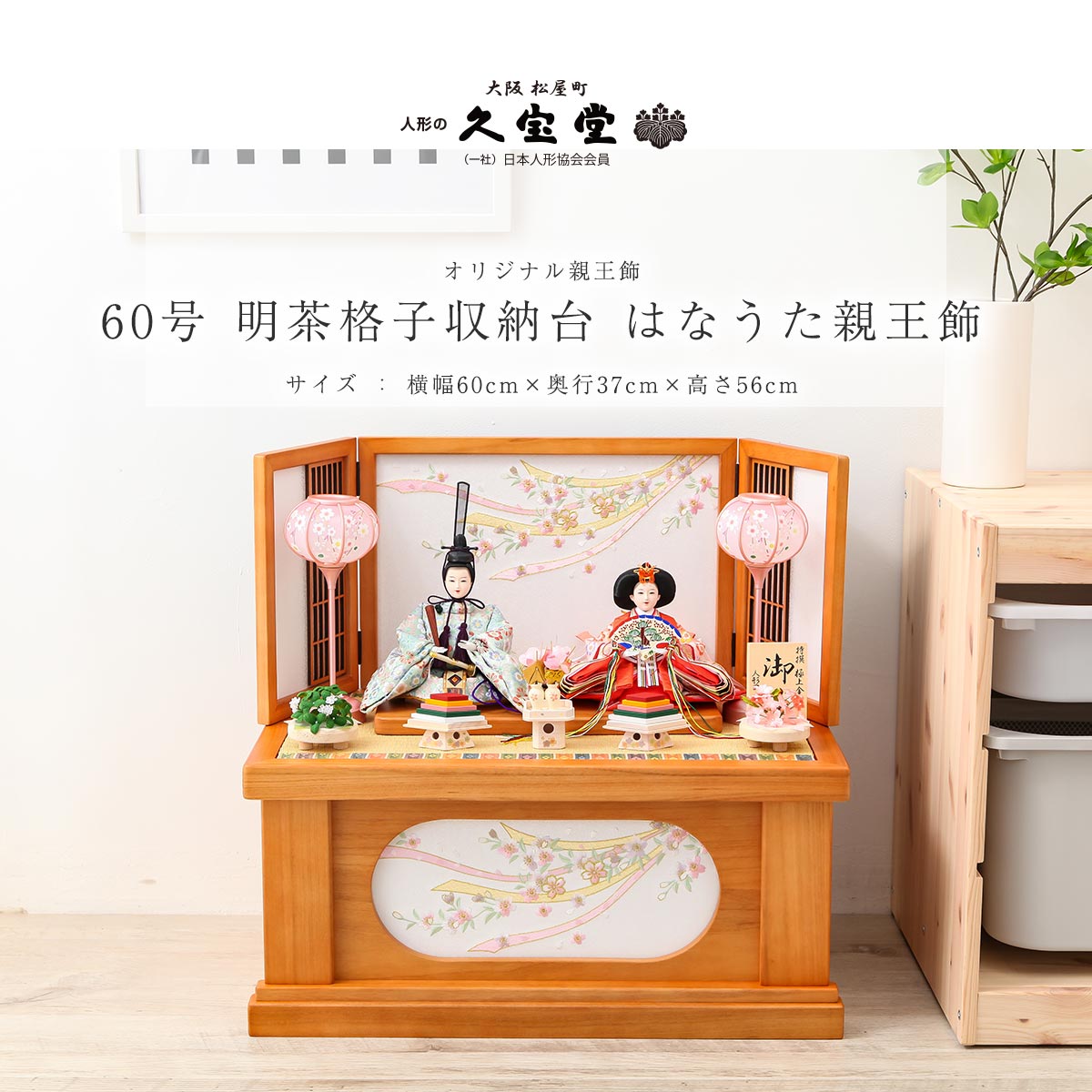 楽天市場】【3/15-3/18限定！全品P5倍】【ひな限定割 8％OFF！】雛人形