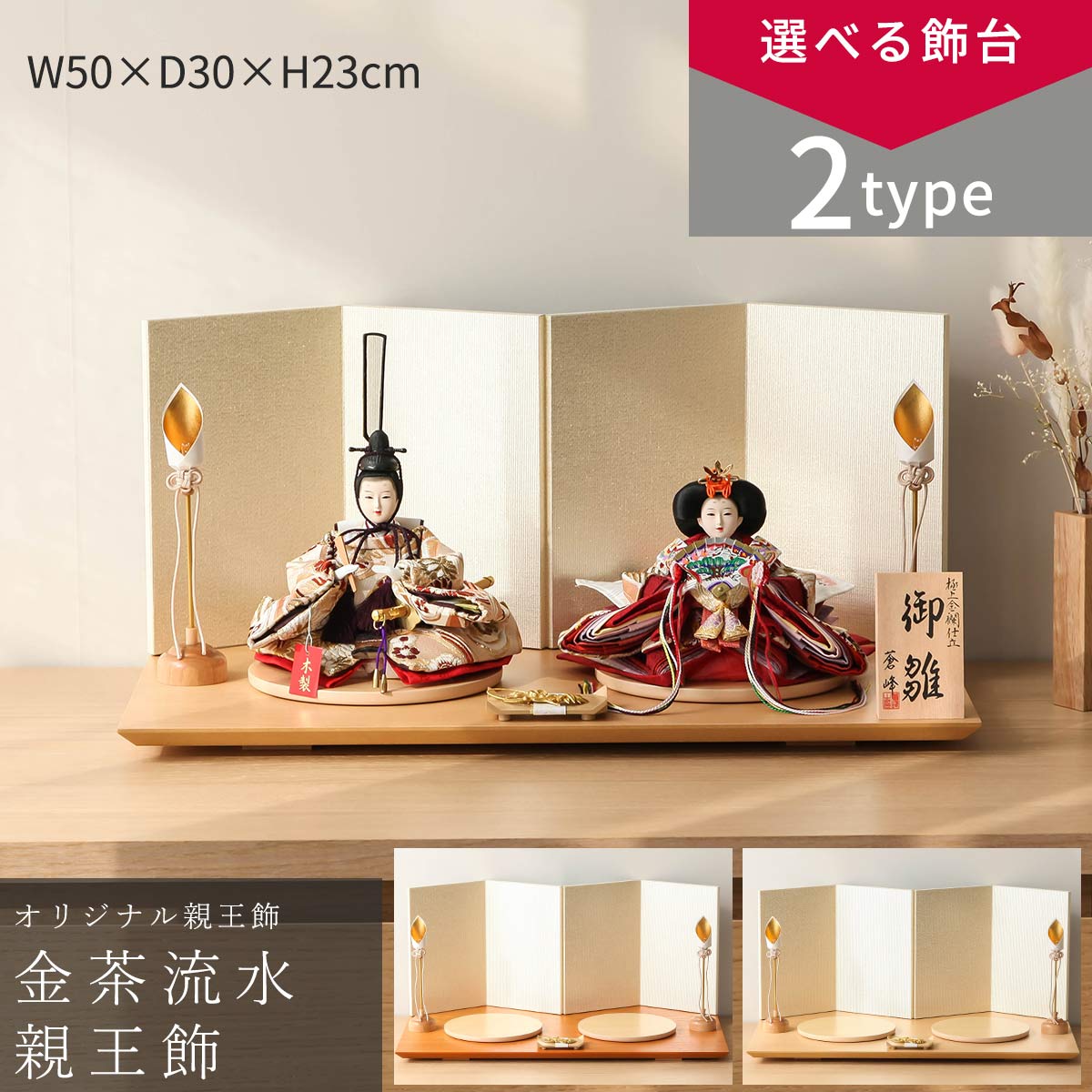 楽天市場】白木飾り台 国産 長方形 3点セット ＋2段用台座付き