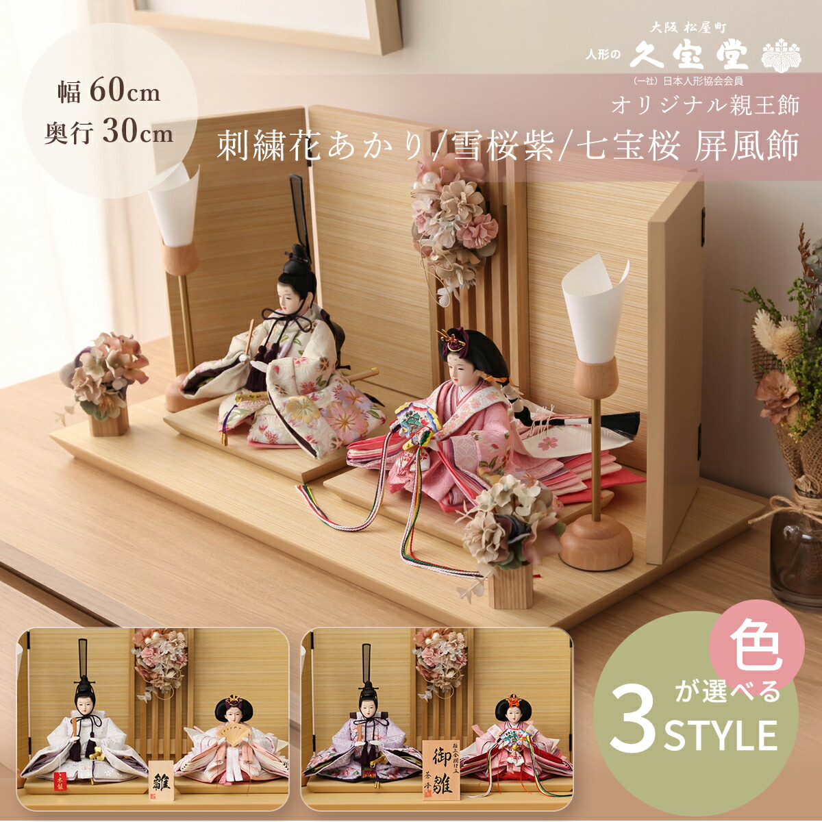 店長おすすめ！☆飾り方別☆一般受け兜特集
