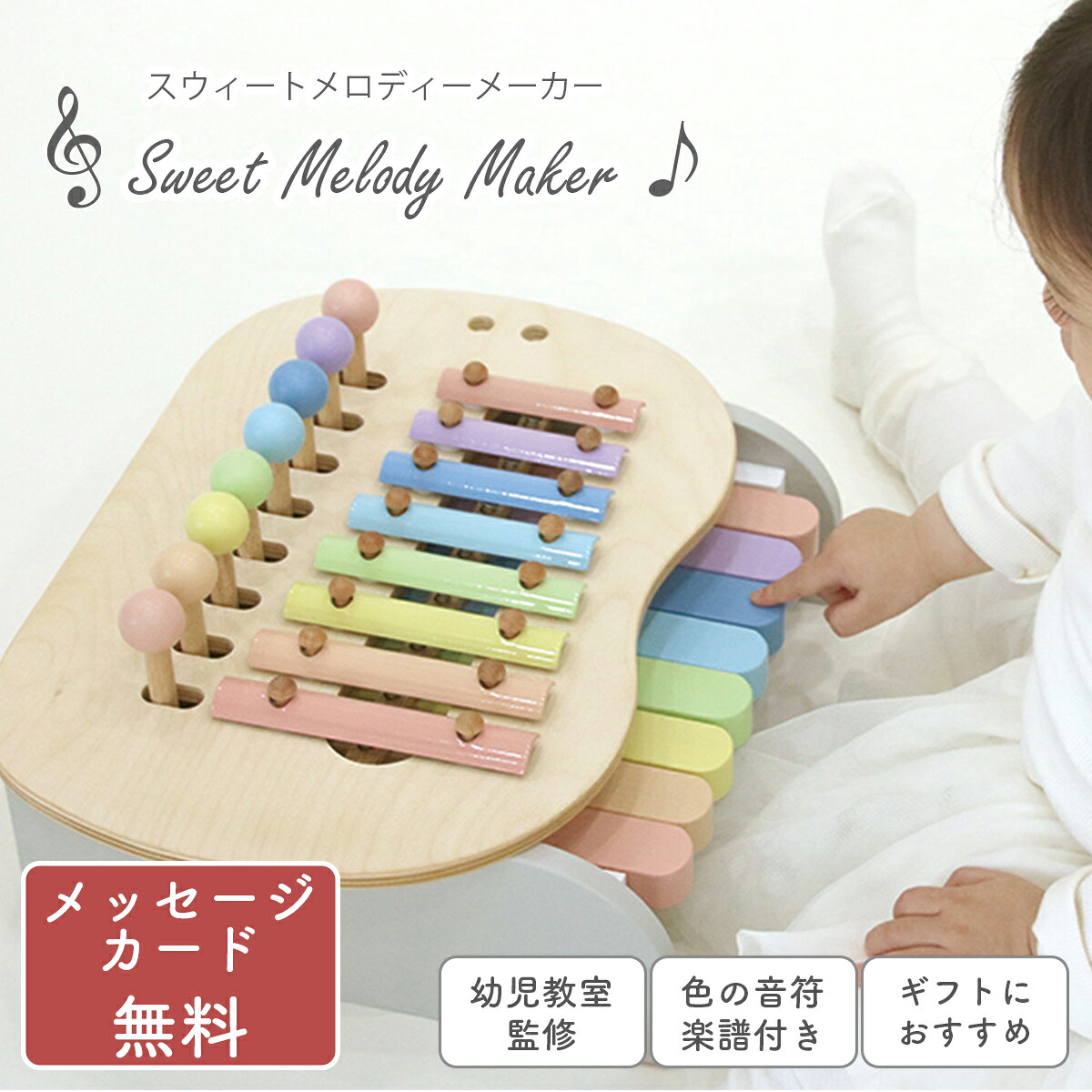 【ポイント10倍】スウィートメロディーメーカー Ｓｗｅｅｔ　Ｍｅｌｏｄｙ　Ｍａｋｅｒ 楽器 知育玩具 おもちゃ 赤ちゃん１歳 子供 誕生日 知育玩具 木のおもちゃ 木琴 鉄琴 クリスマスプレゼント 出産祝い 森のメロディーメーカー 822746 エド・インター Ed.Inter 6,160円