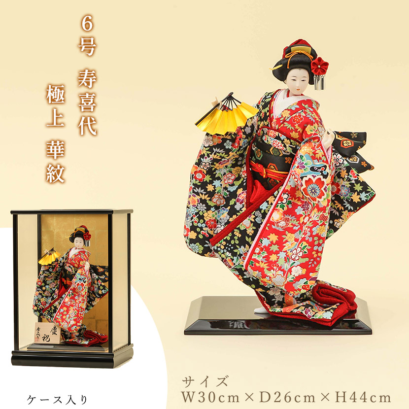 【期間限定！4/10迄☆全品ポイント2倍！】日本人形 6号 寿喜代作 極上 華紋 ケース飾 尾山 御所 舞踊 人形 着物 JAPAN 日本のおみやげ 日本土産 海外向け 日本みやげ インテリア 贈答品 記念品 縁起物 伝統 工芸品 日本文化