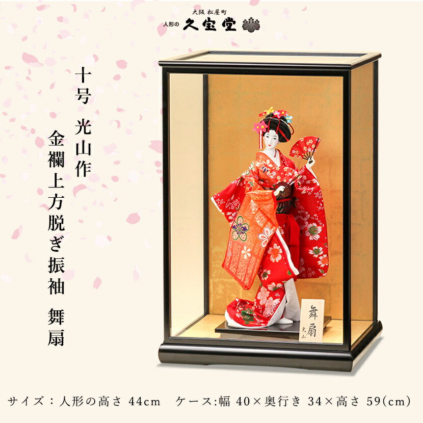 楽天市場】【4/27迄☆全品ポイント5倍！】日本人形 10号 寿喜代