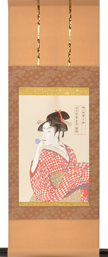 掛軸 日本画 浮世絵 時代箱付 C 7675A