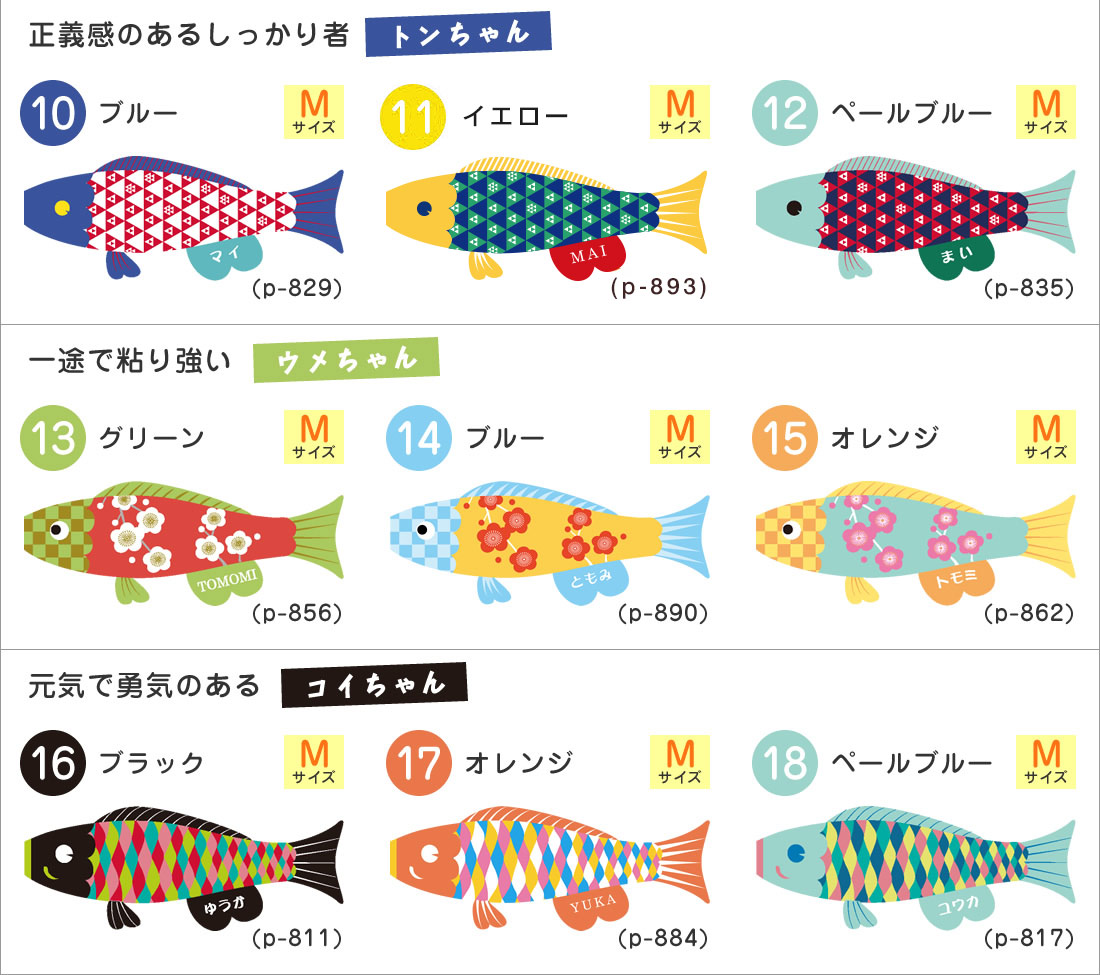 こいのぼり 鯉のぼり 室内用 名前入れ 選べる24種類 室内飾り鯉のぼり ...