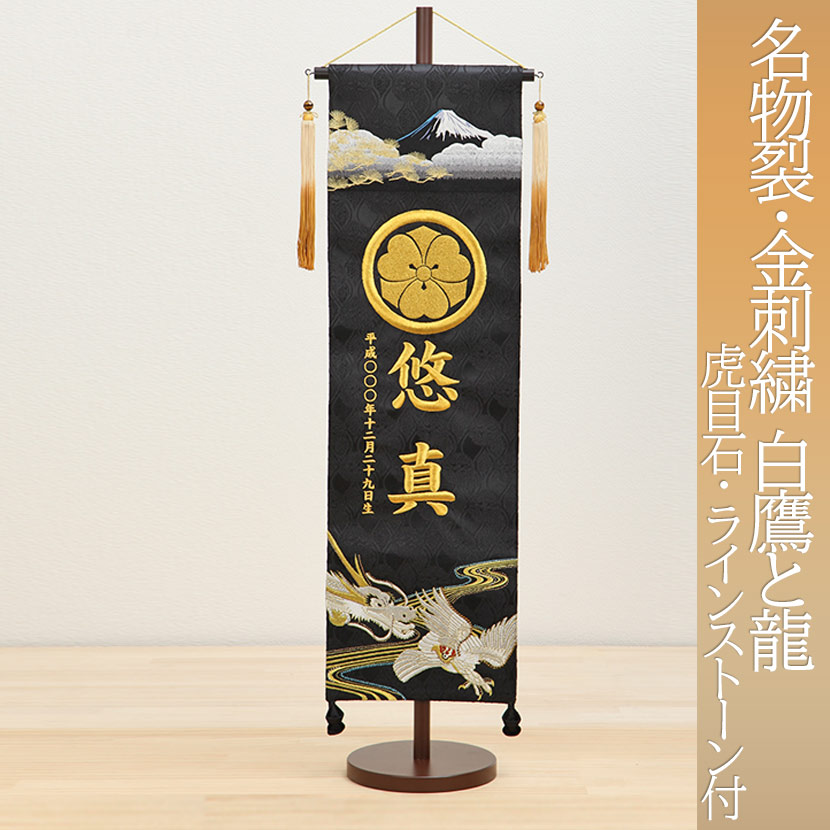 名前旗　きこりんそうたお 名前旗 きこりんそうたお様専用