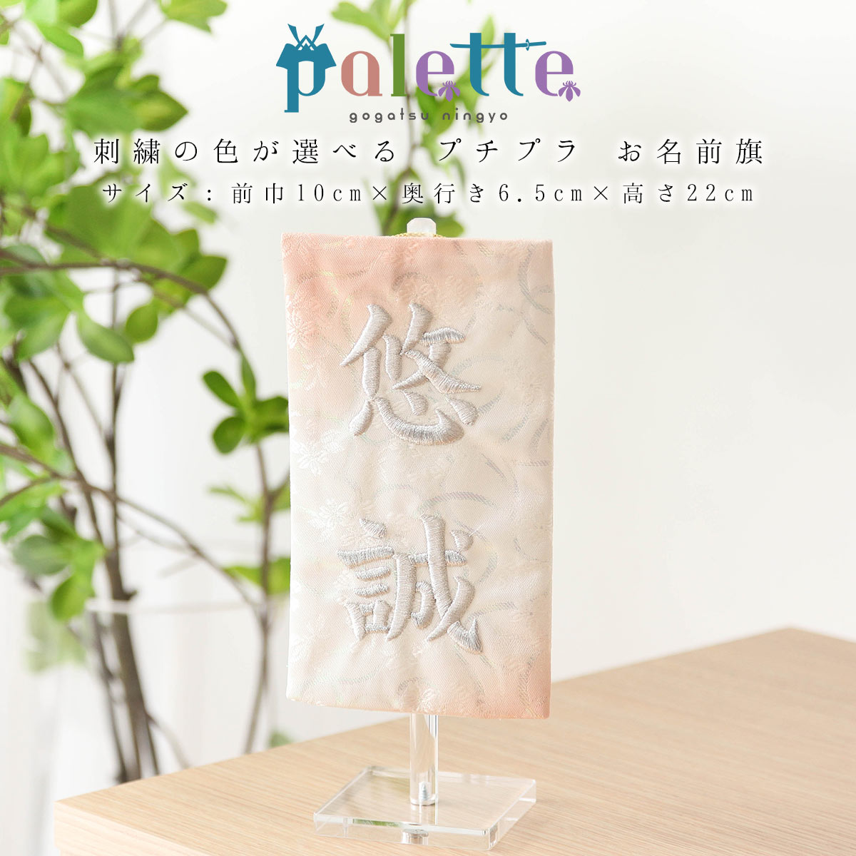 五月あやつり人形 最終局面SALE! 雛祭り・端午の節句-おもちゃ-名前旗