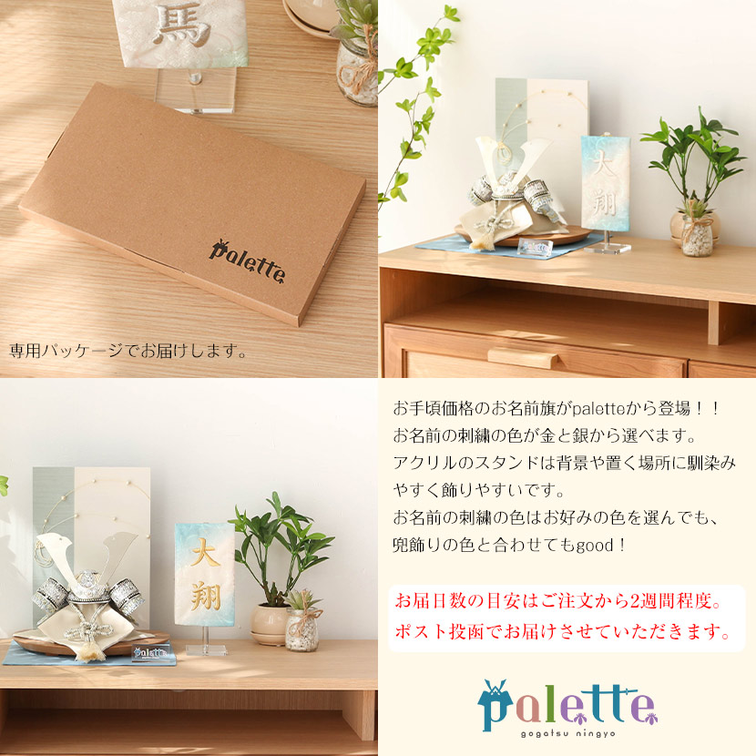 Palette 刺しゅうの風情が選べる プチプラ お名称旗影 青味 Geo2 Co Uk