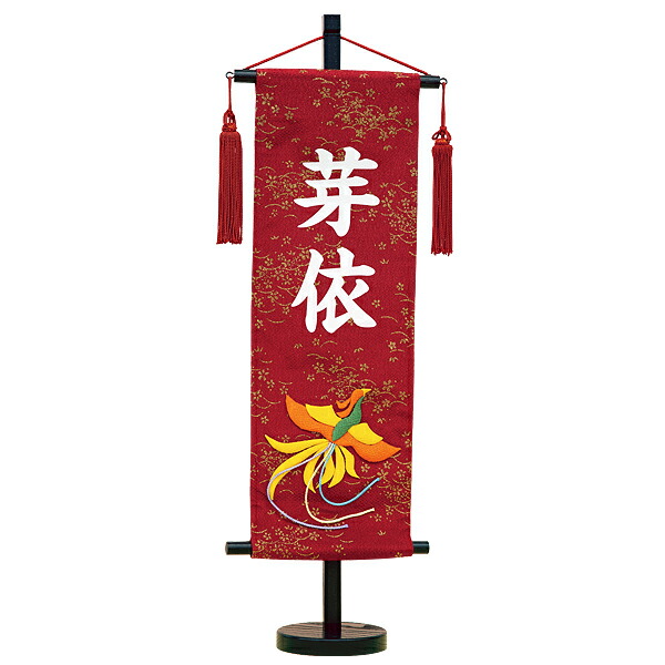 ひな人形 LED屏風 金襴生地の名前旗と被布着プレゼント中 ひな人形 LED