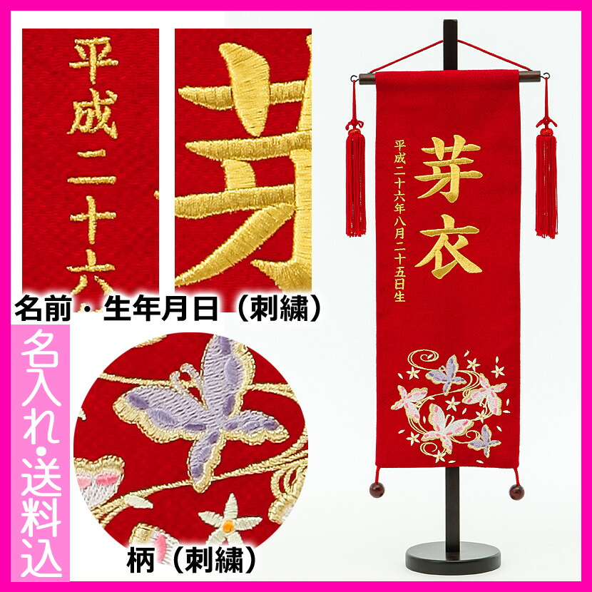 五月あやつり人形 最終局面SALE! 雛祭り・端午の節句-おもちゃ-名前旗
