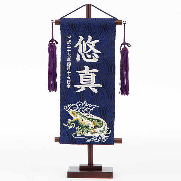 楽天市場】【4/27迄☆全品ポイント5倍！】五月人形 名前旗 銀刺繍名前 