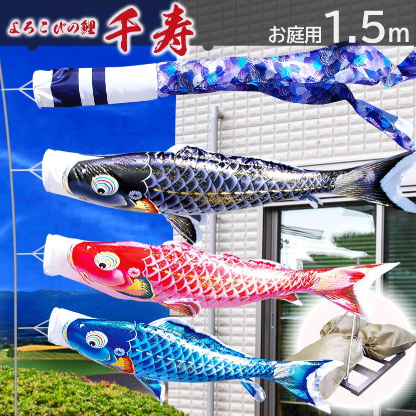楽天市場】大型鯉のぼり 徳永鯉 千寿 4m こいのぼり6点セット 家紋入れ 