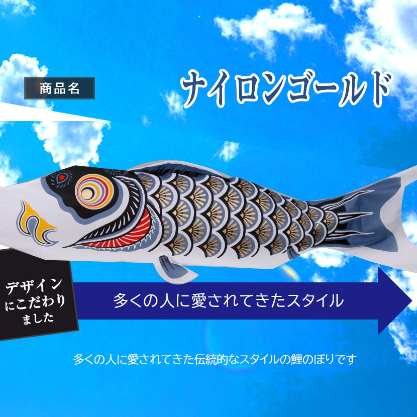 こいのぼり 鯉のぼり ベランダ用 こいのぼり ナイロンゴールド 2m ベランダ用鯉のぼり こいのぼり ベランダ こいのぼり 鯉のぼり ベランダ用 こいのぼり Purplehouse Co Uk