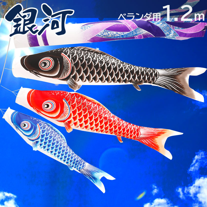 【楽天市場】【ベランダ用鯉のぼりセットと同時購入1000円引き 