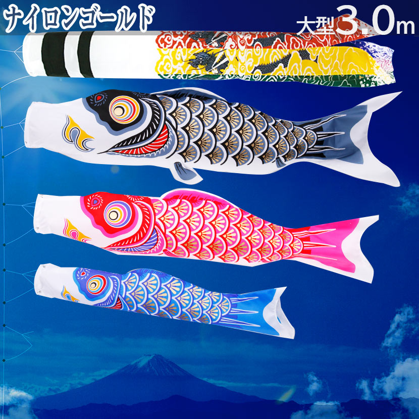 楽天市場】【1/5迄☆年末年始大感謝☆全品ポイント2倍！】こいのぼり