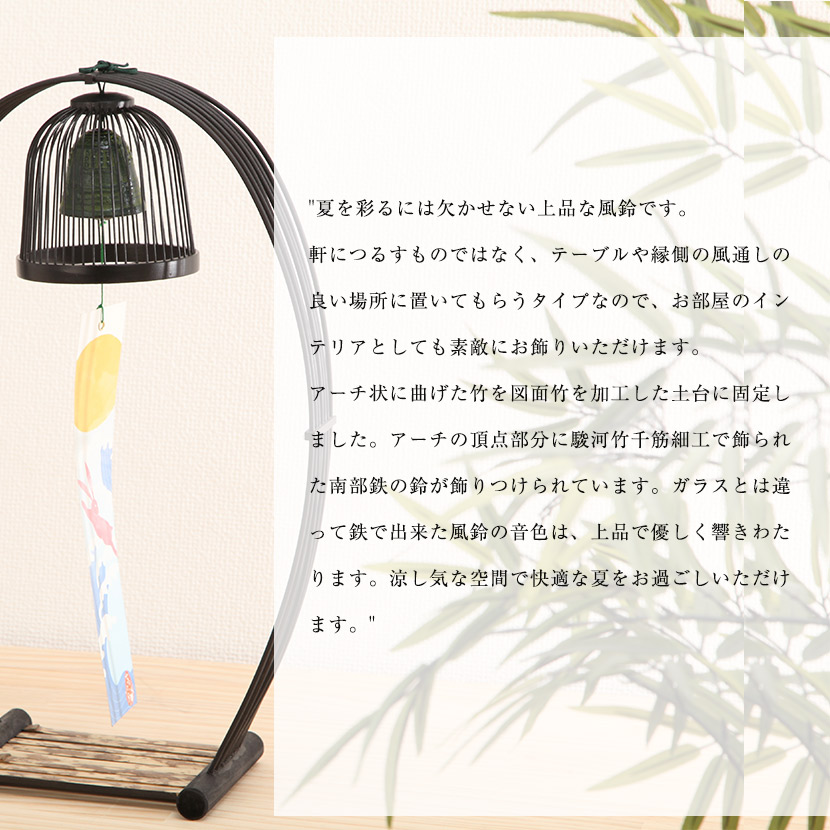 楽天市場 駿河竹細工 置き風鈴 南部鉄器 日本土産 ギフト プレゼント 贈り物 雛人形 五月人形 鯉のぼりの久宝堂