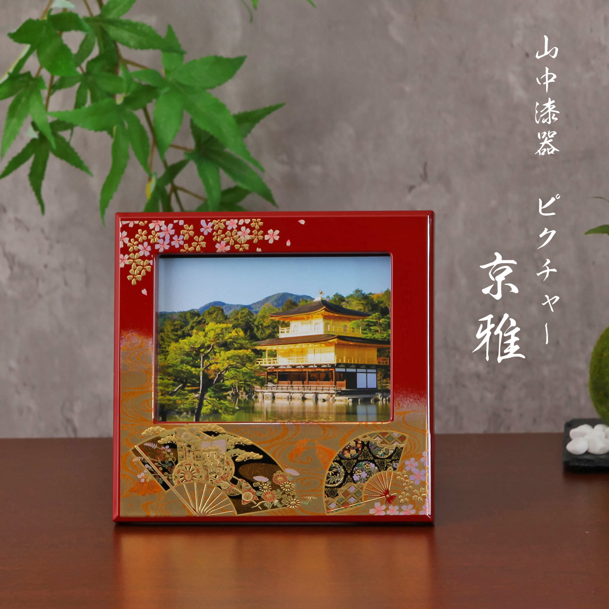 楽天市場】蒔絵小物 山中漆器 金華 八角小箱 日本土産 ギフト