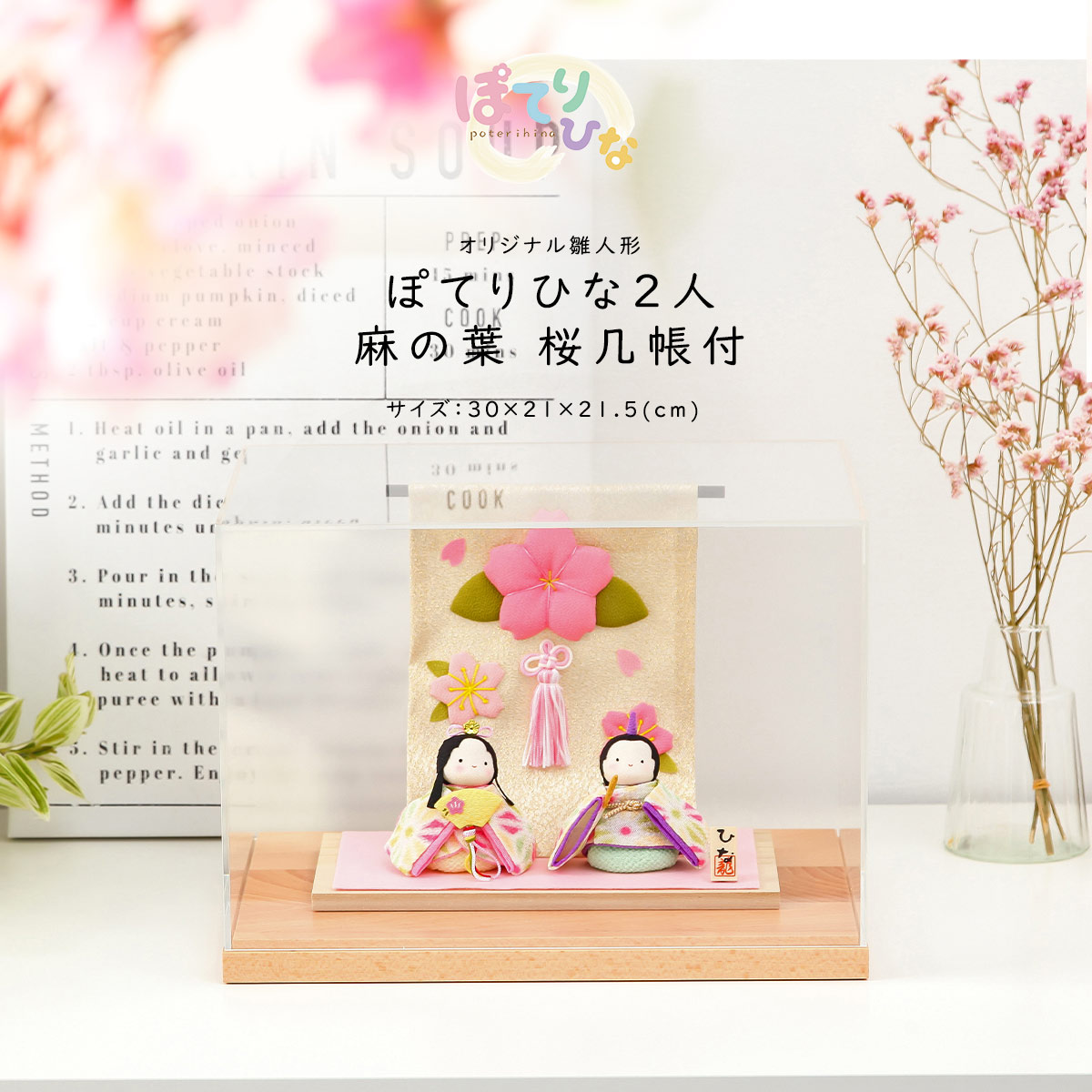 楽天市場】＼10％クーポン配布中♪／ぽてりひな2人（麻の葉）木製台