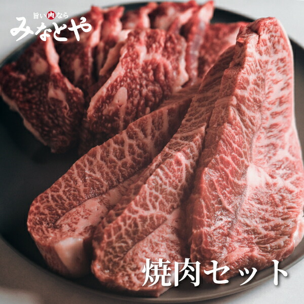★焼肉セット★ A5ランク 仙台牛 ステーキ 和牛カルビ 2～3人前（仙台牛 モモ肩ステーキ100g×3、和牛カルビ250g）ブランド牛 焼肉 国産 最高ランク みなとや 宮城 仙台 お取り寄せ