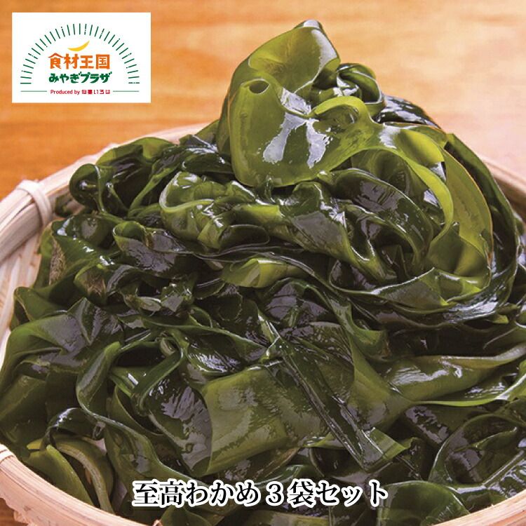 新芽わかめ　宮城県石巻産　専用 新芽わかめ 宮城県石巻産 新もの！