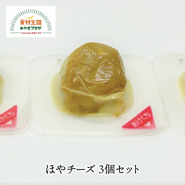 かきチーズ おつまみ 36g 宮城県産 カキ 牡蠣 燻製 濃厚 チーズ 石巻 一口サイズ 三陸 マリンプロ お取り寄せ 通販 