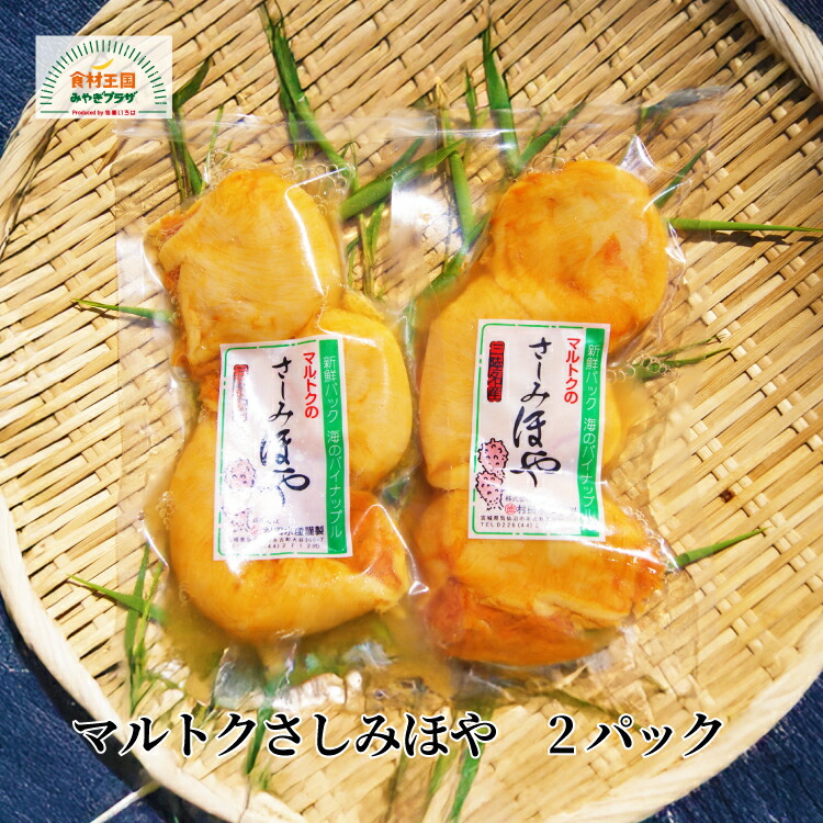 楽天市場】金華ホヤセット 3種 詰め合わせ 合計450g 生ホヤ ホヤ塩辛