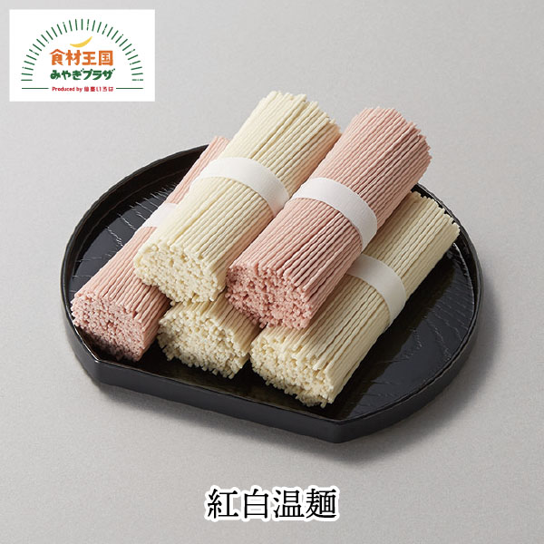 楽天市場】白石温麺詰合せ 100g×7束 9cm 茹でやすい 3分 ミニ