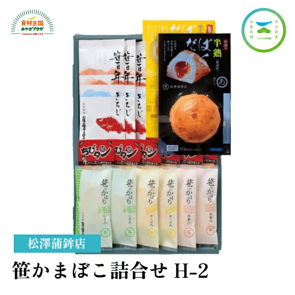 楽天市場】笹かまぼこ ひらめ 10枚 松澤蒲鉾店 笹百年ひらめ ヒ・１０ 松澤蒲鉾店 笹かまぼこ 国産 ヒラメ 仙台 お取り寄せ :  食材王国みやぎプラザ