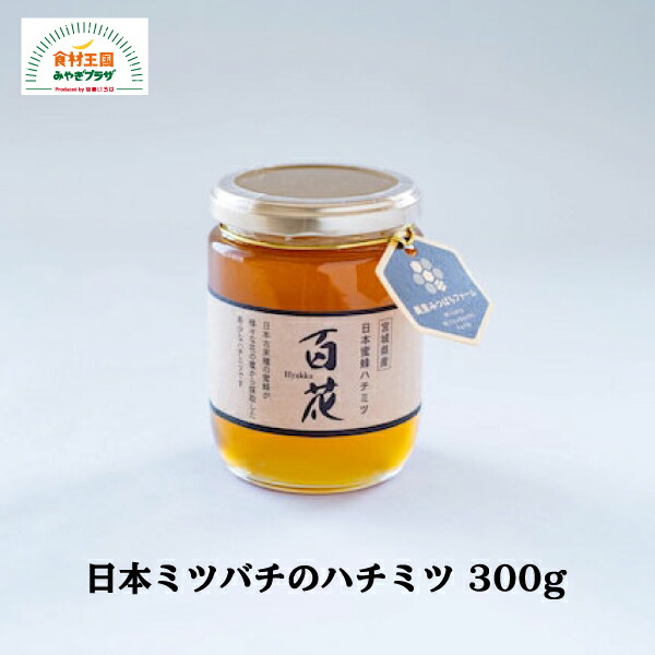 楽天市場】日本ミツバチだけの純粋ハチミツ/600g【和歌山県