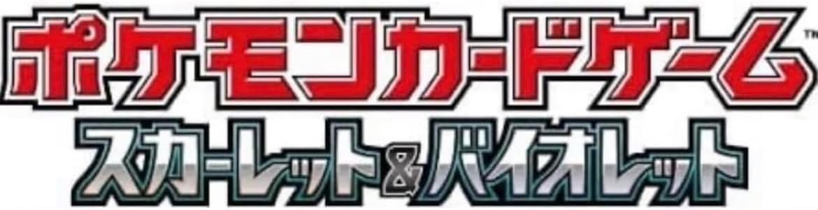カードゲーム スカーレット&バイオレット 拡張パック ロケット団の栄光 BOX（ 強化拡張パック ）