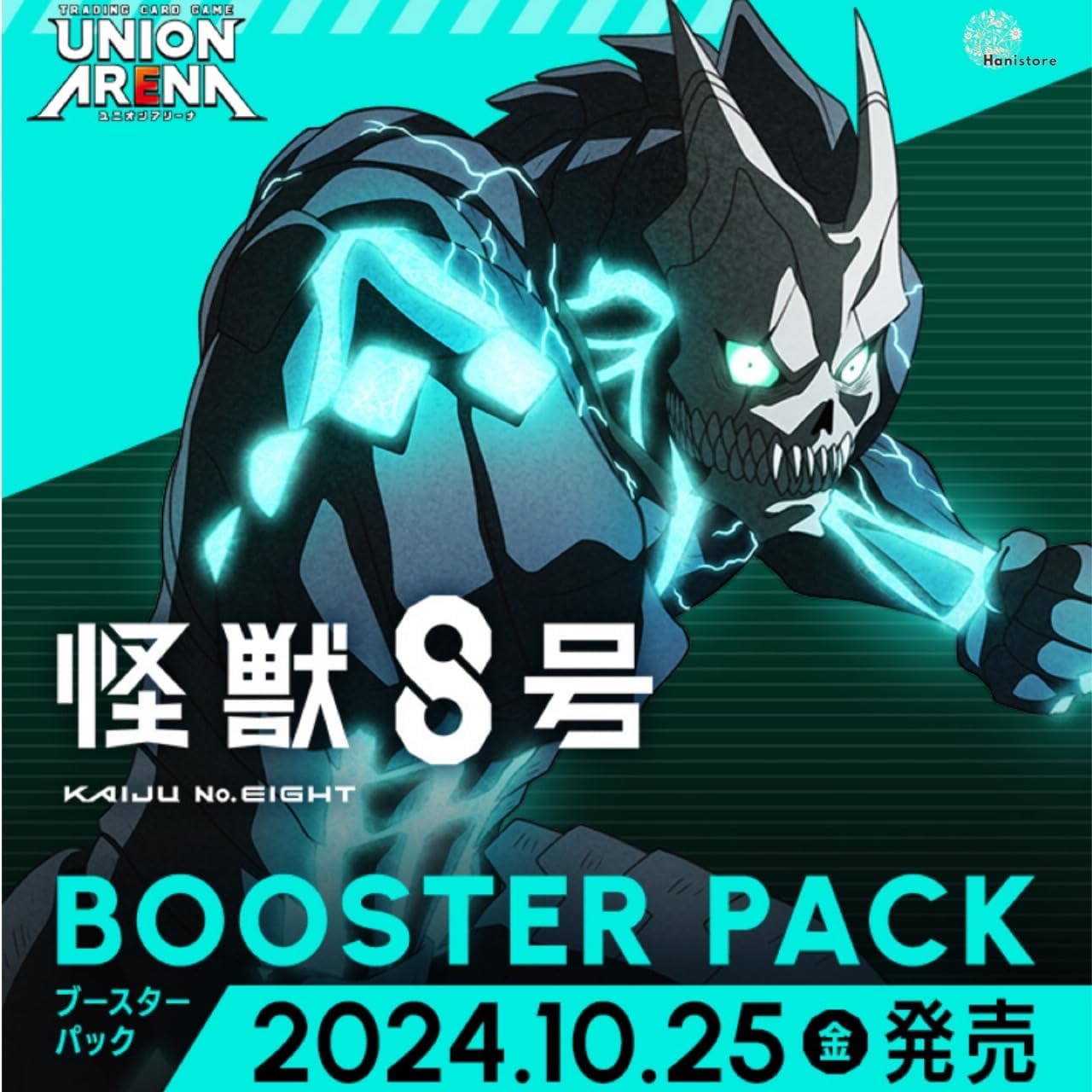 楽天市場】10月4日発売 バンダイ UNION ARENA ブースターパック