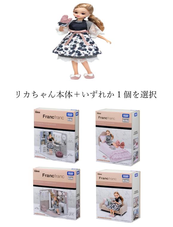 Takara Tomy - 美品　タカラ リカちゃん　白い白い家具　ダイニングテーブル　ダンス　セット Amazon.co.jp: リカちゃん 白い白い家具セット ダイニング