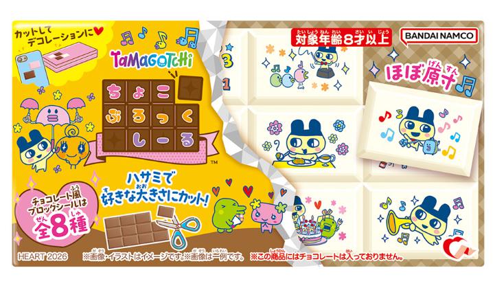 たまごっち2個セット Amazon.co.jp: ケータイかいツー!たまごっちプラス 春の2コたまセット