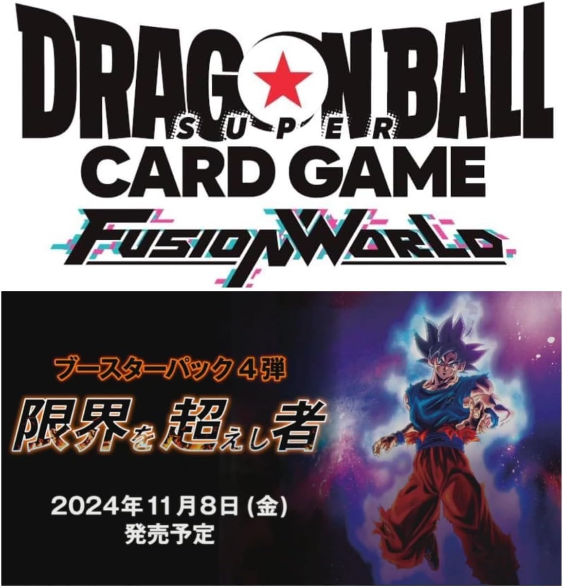 新品未開封テープ付　FB04 ブースターパック『限界を超えし者』 5box imgrc0124142695.jpg