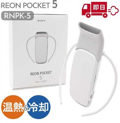 楽天市場】タグ付き レオンポケット5 ソニー REON POCKET 5 2024年4月