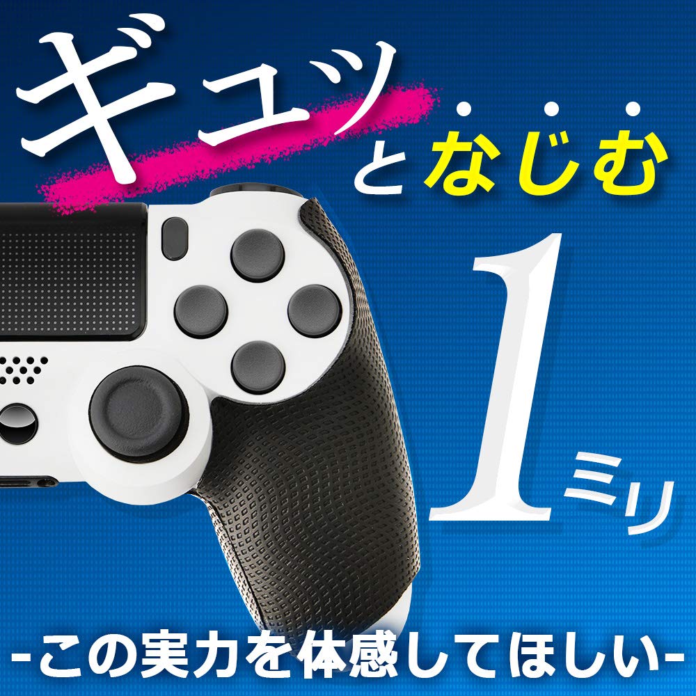 楽天市場 Ps4 コントローラーグリップ A5 エーファイブ Ps4 Ps4 コントローラー カバー エイム グリップ Fps Fps 専用 滑り止めグリップ すべり止め 張り替え保証付属 Prigma Aiminggrip Plus アタッチメント すべり止め コントローラーではありません クライム