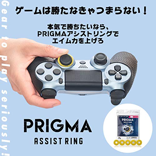 楽天市場 A5 エーファイブ エイム コントローラー アシストリング Prigma プリグマ Assist Ring Ps4 Switch Xbox コントローラー対応 クライム 楽天市場店