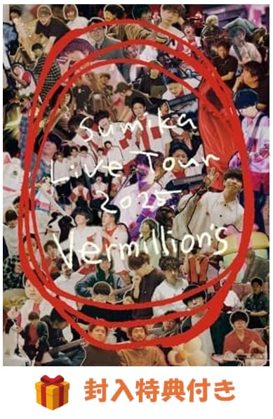 【 封入 sumika Live Tour 2025 『 Vermillion's 』 2025 .6 .29 at SAITAMA SUPER ARENA (初回限定盤 + 通常盤 2形態 DVD セット)