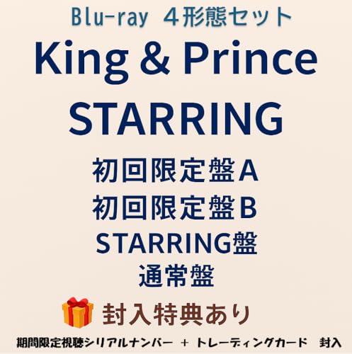 楽天市場】【Blu-ray付き4形態セット／先着特典＋同時購入特典付き