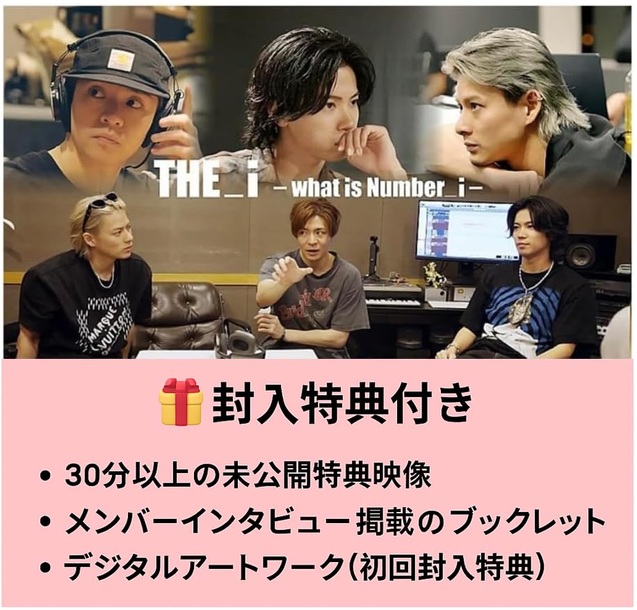 楽天市場】【初回生産限定盤B】 Number_i 2nd アルバム 「No.2