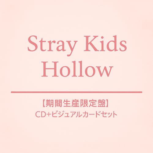 楽天市場】応援店特典：B2告知ポスター付き！Stray Kids『Hollow